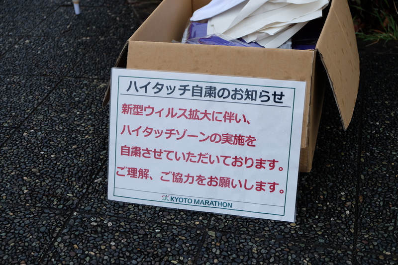 自粛のお知らせ